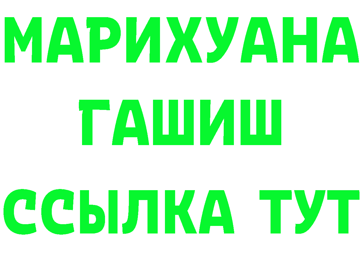 Марихуана THC 21% как зайти площадка МЕГА Черкесск